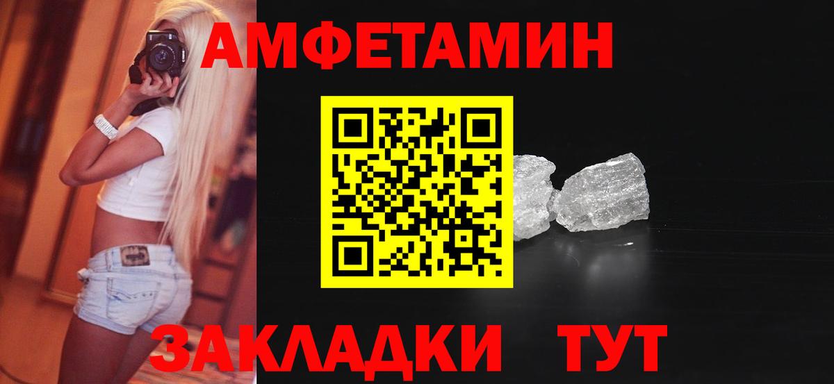 АМФ Розовый Улан-Удэ