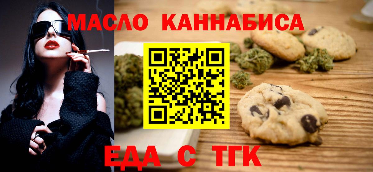 Cannafood конопля  Вход с VPN  Улан-Удэ 