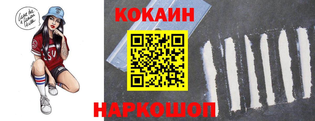 КОКАИН VHQ Улан-Удэ