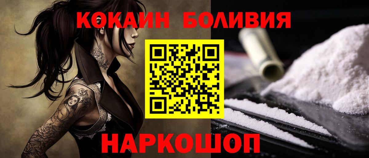 COCAIN Боливия  Вход с VPN  Улан-Удэ 