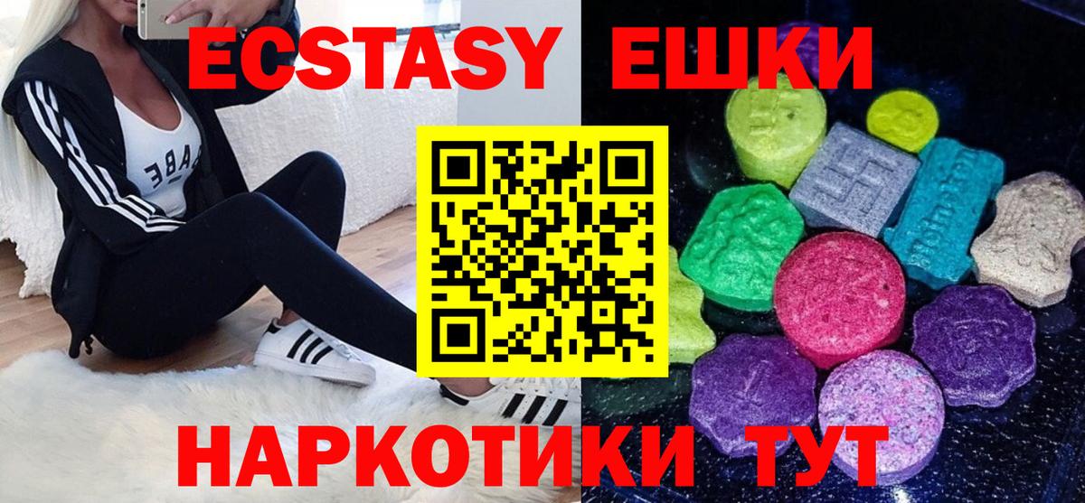ЭКСТАЗИ 280 MDMA Улан-Удэ