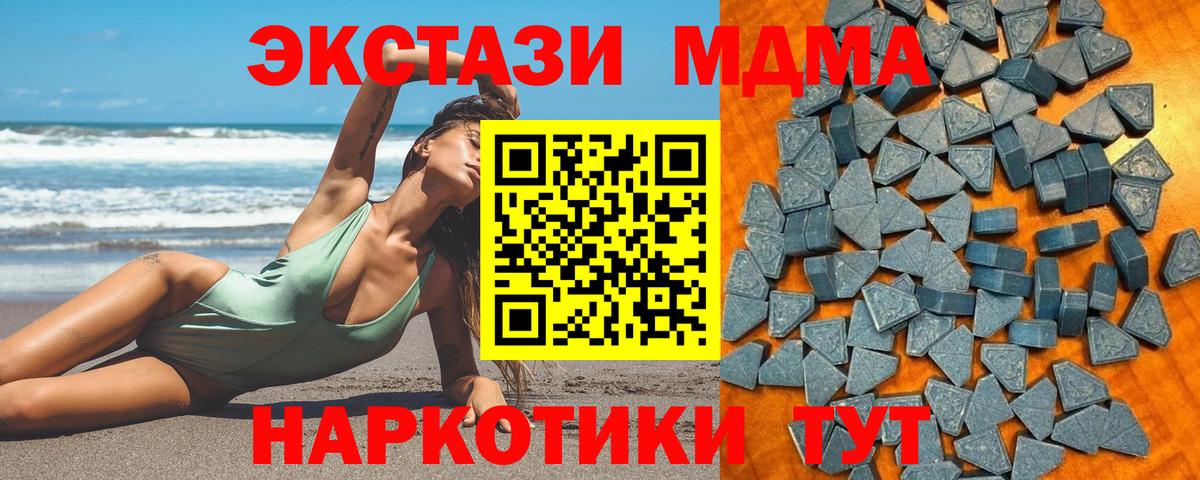 что такое   ЭКСТАЗИ 280мг  Экстази  Экстази бентли  Вход с VPN  Улан-Удэ 