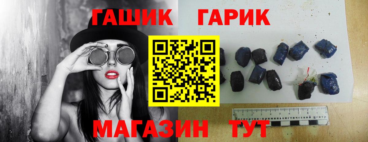 Улан-Удэ  Гашиш убойный  ГАШИШ ice o lator  Вход с VPN 