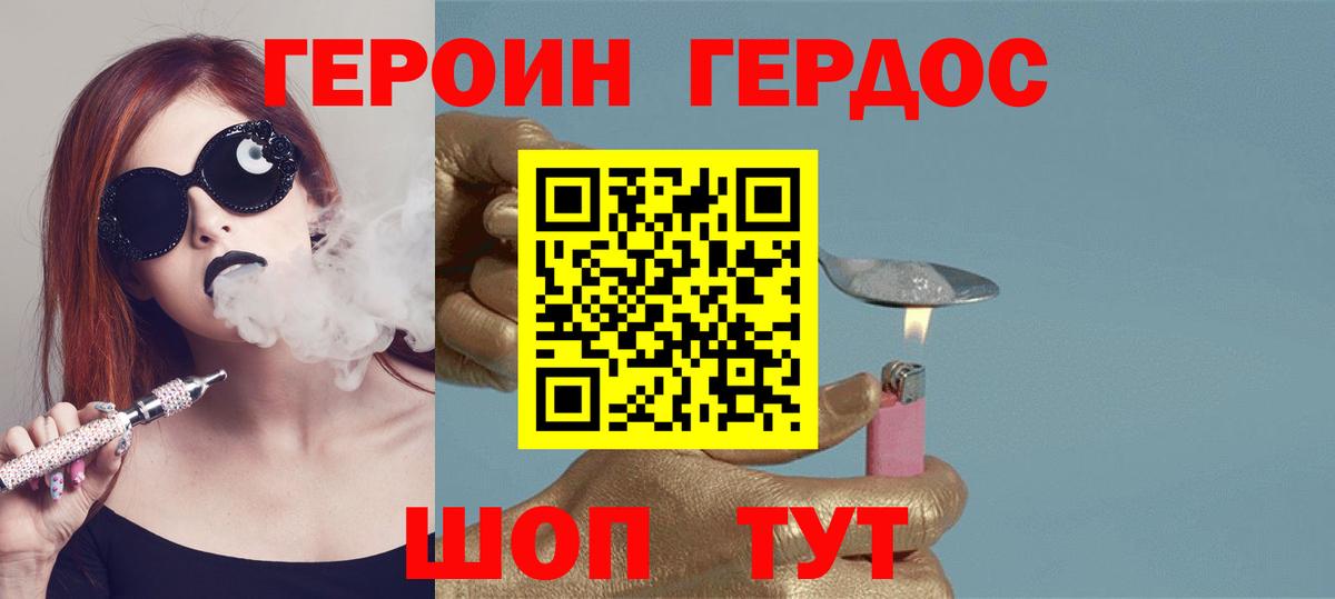 Улан-Удэ  Героин белый  Вход с VPN 