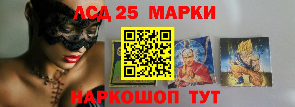 LSD-25 экстази кислота  Лсд 25 экстази кислота  Улан-Удэ  Вход с VPN 