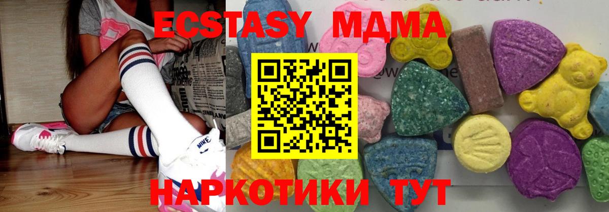 МДМА молли  MDMA  MDMA Molly  Улан-Удэ  Вход с VPN 