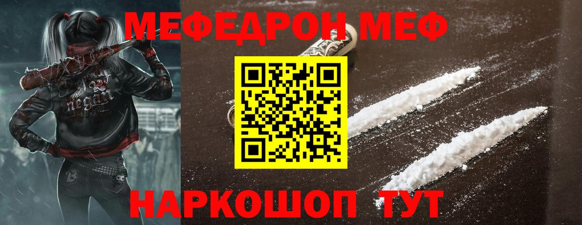 Улан-Удэ    tor  МЯУ-МЯУ  Вход с VPN  Мефедрон мяу мяу  МЕФ VHQ 
