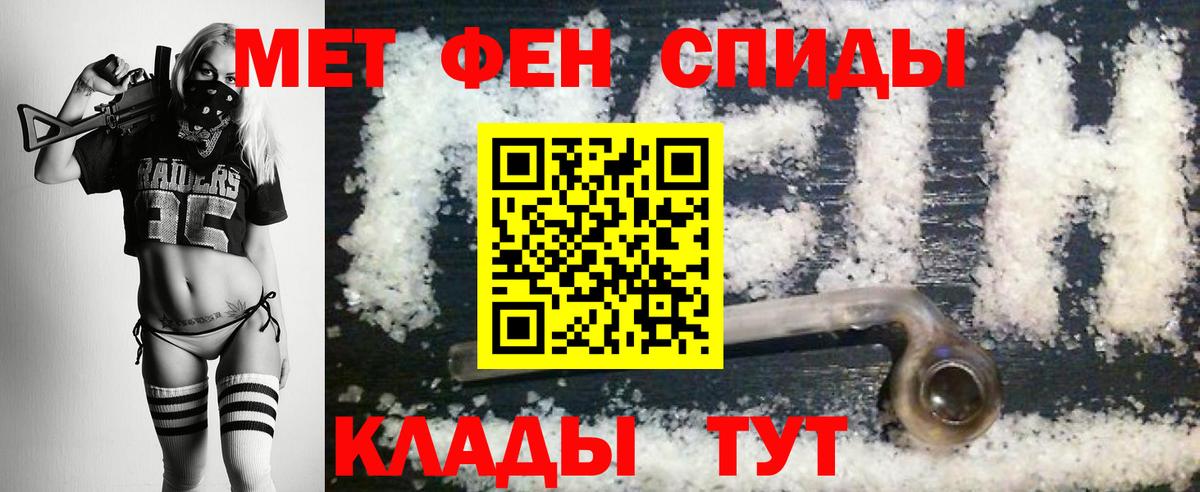 Улан-Удэ  МЕТАМФЕТАМИН мет  Вход с VPN 