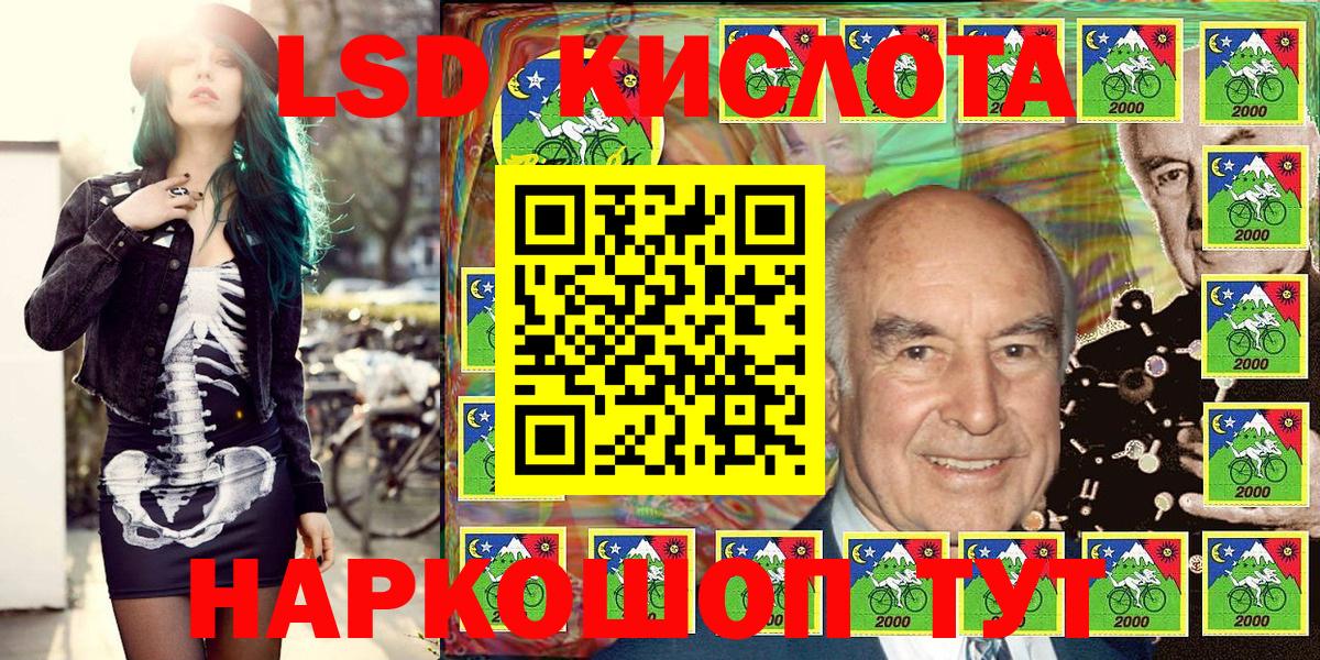 Наркотические марки 1500мкг  Вход с VPN  Улан-Удэ 