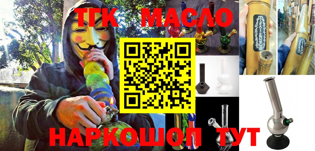 Дистиллят ТГК гашишное масло  Вход с VPN  хочу наркоту  Улан-Удэ 